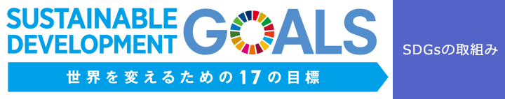 SDGs錾