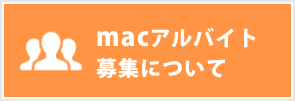 macAoCg̕Wɂ