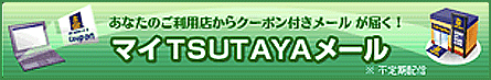 }CTSUTAYA[