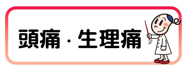 Mac健康クラブ コラム一覧 ドラッグストアmac ドラッグストアmac