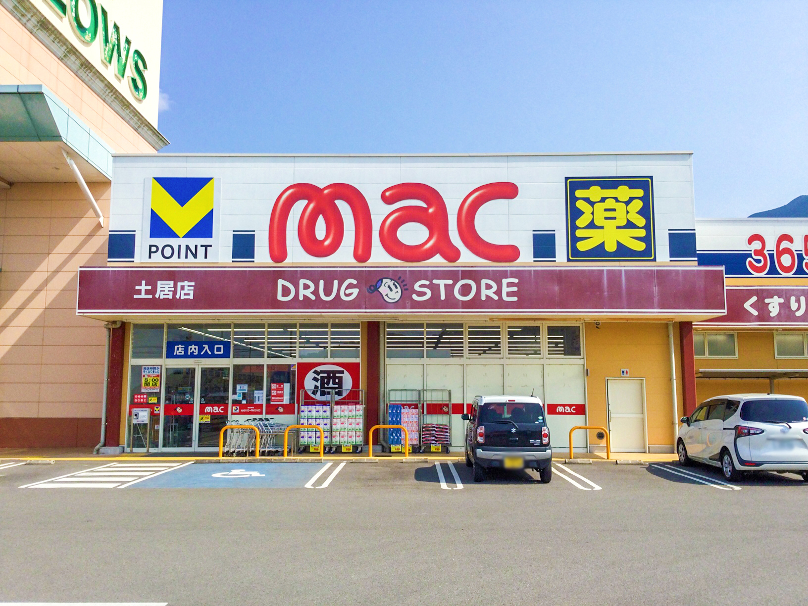 当時のメディア報道・掲載写真