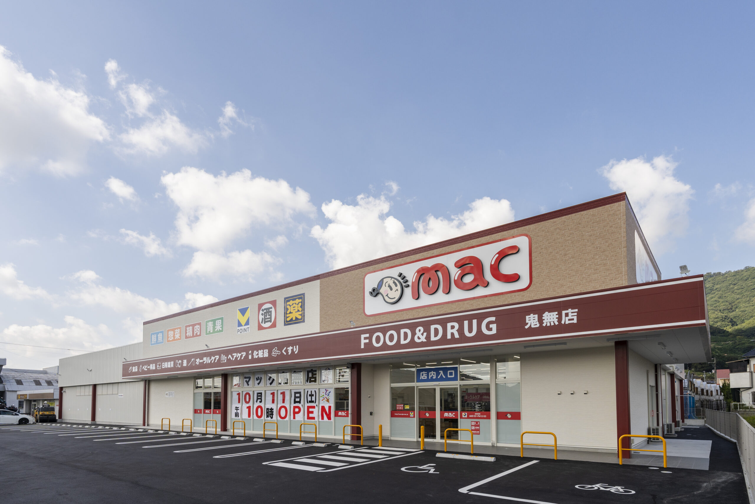 mac鬼無店 10/9プレオープンします！ | お知らせ | 株式会社大屋